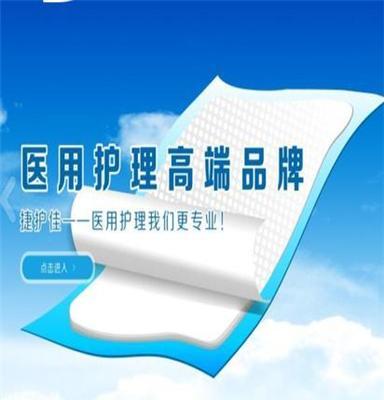 捷護佳醫用護理墊成人型 600×900mm