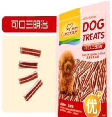 正品路斯品牌 批发可口三明治狗狗零食宠物零食100克狗狗训练零食