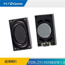 福鼎 FDS-2515058R8W1.0扬声器超薄喇叭