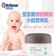 奇琦宝婴儿保湿滋养益肤霜 婴儿洗护用品 厂家直销 免费招商代理