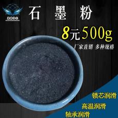 重庆石墨粉润滑剂 导电润滑碳粉耐高温