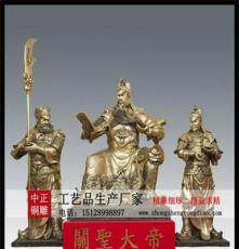 柳江县关公铜像 铸造厂家