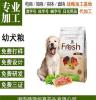 宠物狗粮 营养宠物食品通用型幼犬粮 护目亮眼美毛去泪痕狗粮加工