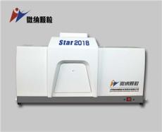 Winner star2018 普及型湿法激光粒度分析仪