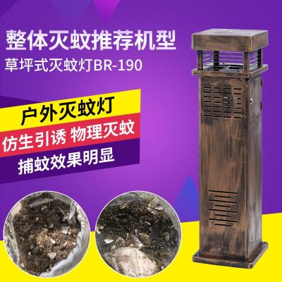 蓝犀牛生物灭蚊机 灭蚊器 灭蚊灯BR-190