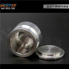 mitr/米淇不锈钢球磨罐耐高/低温耐酸碱硬度高破碎能力强250ML