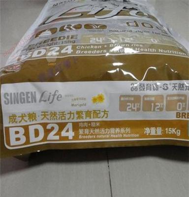 正品发育宝狗粮 成犬粮15kg 鸡肉成犬通用泰迪比熊金毛萨摩 BD24