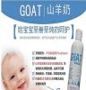 澳洲the Goat skincare山羊奶洗发水