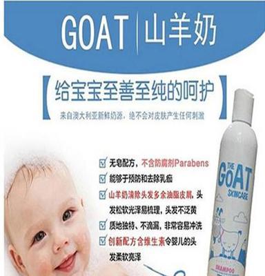 澳洲the Goat skincare山羊奶洗发水