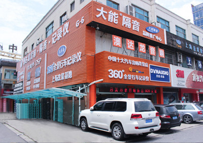 上海卢湾区叶子板隔音公司 推荐澳达龙