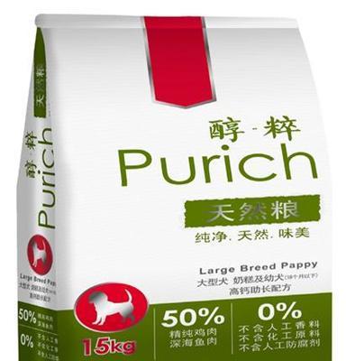 醇粹Purich天然糧 狗狗奶糕 金毛邊牧古牧拉布拉多大型犬幼犬15kg