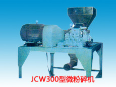 JCW300型微粉碎机