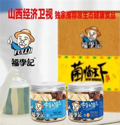 山西休闲食品批发价格脱水冻干蘑菇水果蔬菜