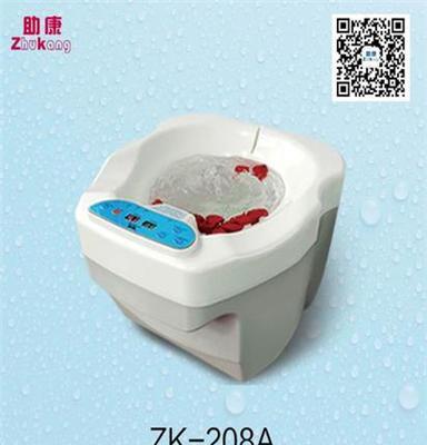 供应助康坐浴器zk-208A