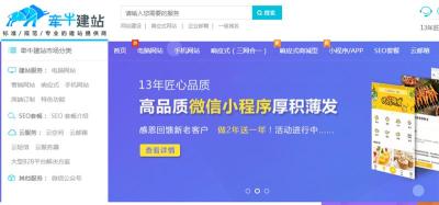湖南机械行业建网站多少钱
