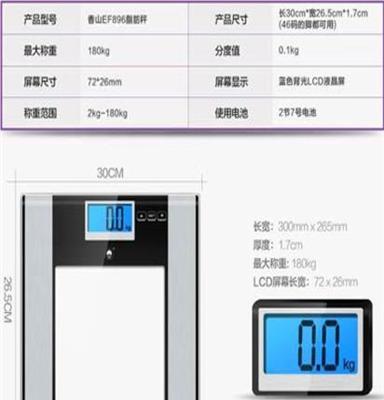 合肥体重秤 香山电子秤批发-合肥盛誉