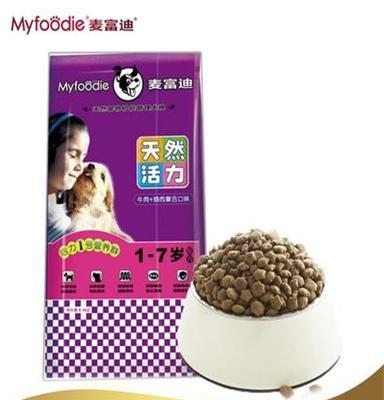 麦富迪天然粮 成犬狗粮 天然活力成犬粮500g 狗粮批发