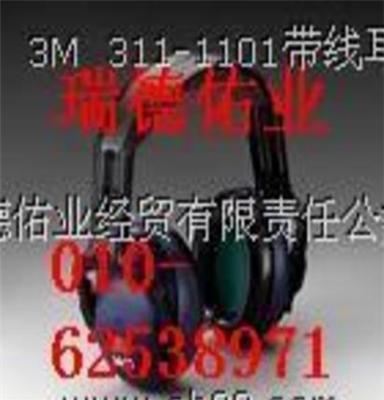 天津3M 311-1101 3M耳塞听力防护耳塞3M劳保用品