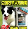 冠奇狗粮促销全国包邮天然犬粮边境牧羊犬专用成犬狗粮20kg批发