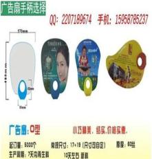 天津定制扇子,天津广告扇子厂家,优质服务  免费设计低价促销