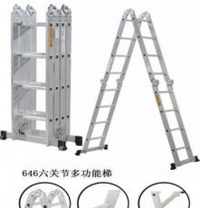 销售六关节多功能梯子 加厚铝合金伸缩梯子 家用折叠人字梯 品质保证