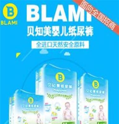 湖南紙尿片品牌排行榜 貝知美紙尿褲代理