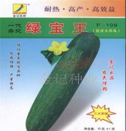 供应黄瓜种子：绿宝王灰青大吊瓜种子F-109