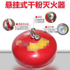 懸掛式干粉吊球滅火器規格 有沒有4公斤