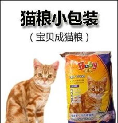 宝贝美毛强骨鲜海洋鱼 鸡肉配方成猫粮500g小包装