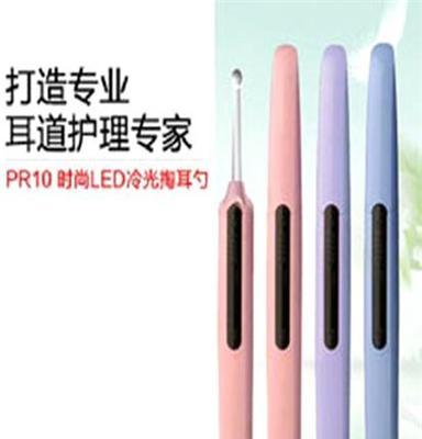 奔腾正品 PR102时尚发光掏耳器蓝色 LED冷光 发光耳勺 批发团购