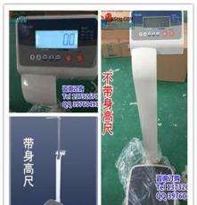 售、上海成人身高体重秤体检秤手动测身高自动测体重带立杆带身高尺