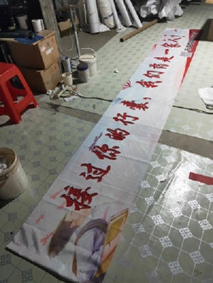 武汉彩色条幅制作布标生产厂家