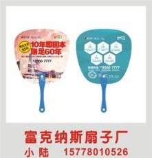 桂林扇子厂家，广告设计，pp塑料扇子
