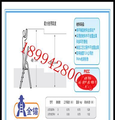 正品金锚AO113-108铝合金重型家用梯