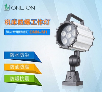 ONN-LED 防爆燈ONN-M9T 系列