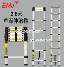 厂家直销EMJ单面 2.6m伸缩铝梯方便实用