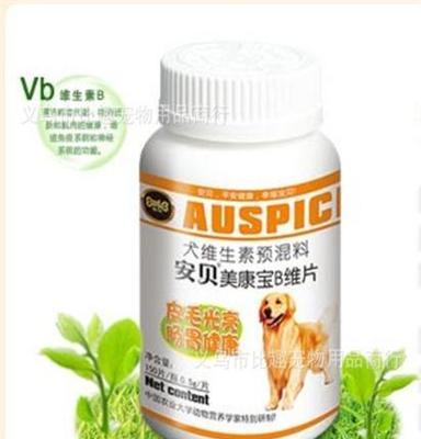 正品美康宝B维片 400片 B族 宠物美毛片维生素犬猫狗保健品