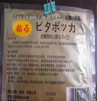 暖贴 正品暖宝宝贴 保暖贴 自发热 暖身 秋冬必备 金色