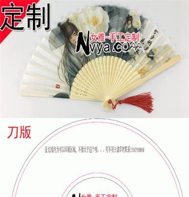 女雅7寸折扇子女士图案定制定做图案竹广告扇，定制扇子