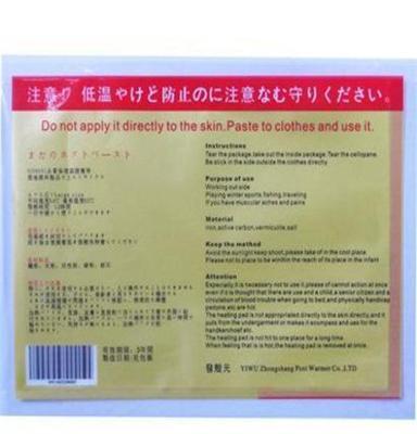 特价批发 暖宝宝贴批发 金兔子16小时暖身贴 ST-8 发热12 小时