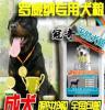 冠奇狗粮促销全国包邮天然犬粮罗威纳犬专用成犬狗粮特价批发