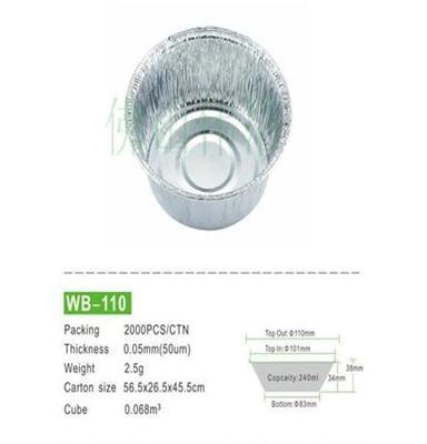 佛山伟箔一次性火锅蘸料碗WB-110厂家直销