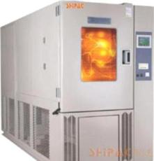 高低温湿热试验箱 高低温湿热设备优质提供