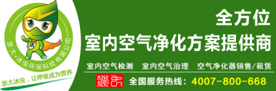 装修污染甲醛的存在危害着人们的健康