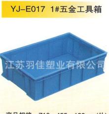 供应YJ-E0171#五金工具箱