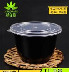 绿保康OC-850圆形塑料碗 耐高温一次性打包碗美式外卖餐盒定制