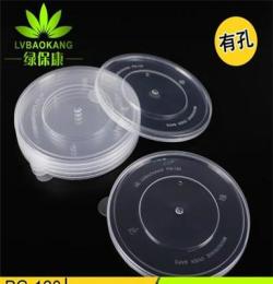绿保康PG-120外卖打包碗注塑盖子 透明pp一次性塑料快餐盒盖