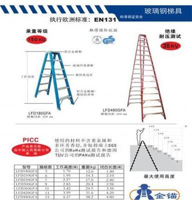 天津金锚玻璃钢绝缘梯子LFD250GFA工业绝缘人字梯