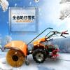 手推式抛雪机 自行走清雪机 市政公路抛雪机