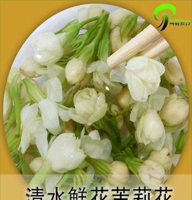 云南特产食用鲜花野菜茉莉批发 清水新鲜茉莉花批发绿色蔬菜批发